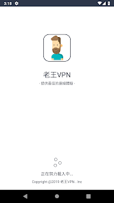 老王加速免费版v2.2.25lanzouandroid下载效果预览图